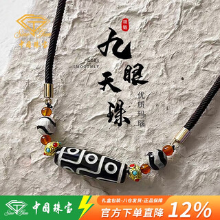 Chinese jewelry nine-eye dzi bead tibetan style explosive necklace for men and women agate pendant pendant birthday gift for boyfriend and girlfriend