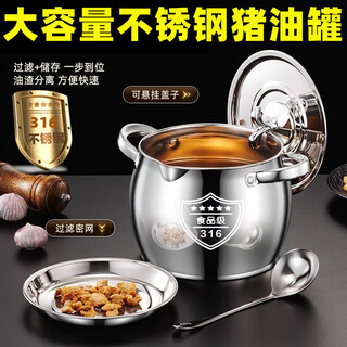 Rsrddy large-capacity lard tank 316 stainless steel with lid and filter kitchen meat oil tank household 304-pack oil storage tank basin 3500ml large capacity comes with lid + filter + oiling spoon, high resistance
