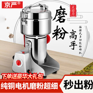 Jingyan grinder grinder ultra-fine household traditional chinese medicine grinder small crusher wall breaking machine grinder stainless steel swing 800a flagship version 430 stainless steel ultra-fine grinding | 10 seconds of powder | no flying powder