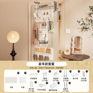 Fantasy door rear hole board punch-free storage rack entry door entrance hall coat hanger integrated coat rack to store clothes ivory white-luxury package