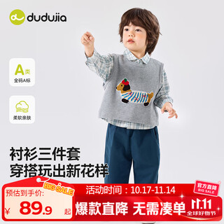 Dudujia children's autumn plaid shirt suit boys lapel jacket knitted vest baby cotton pants casual jacket blue 100