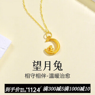 Chow tai fook gold necklace women's hard gold moon rabbit pendant small gold rabbit clavicle chain zodiac rabbit pure gold necklace national day gift pure gold moon rabbit pendant gold