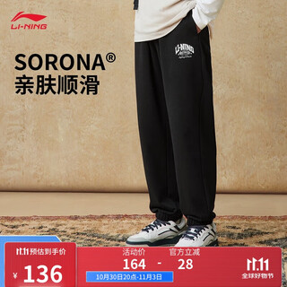 Li ning sweatpants men's ankle-length sports pants autumn retro series loose casual pants aklu939