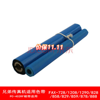 Brother a4 paper plain paper fax machine fax machine ribbon fax machine laser fax machine only domestic brand pc402 ribbon with 878/888 does not include the machine