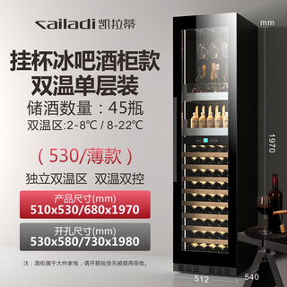 Kelati red wine cabinet constant temperature wine cabinet home 2 meters high large capacity can be embedded in the living room glass door frost-free wine cabinet villa wine cabinet tea preservation cabinet beer and wine display cabinet 2 meters high dual temperature red wine hanging cup ice bar single layer full 270l