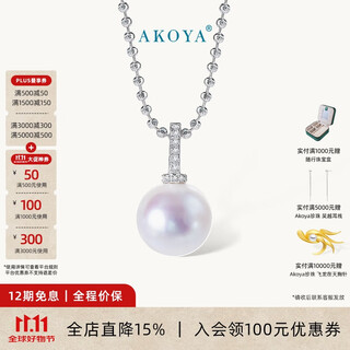 Akoya freshwater pearl pendant universal buckle s925 silver versatile single edison gift for girlfriend and wife 2627 s925 silver white silver new 11-12mm