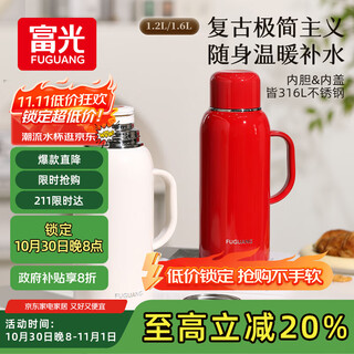 Fuguang insulated kettle household large capacity insulated kettle stainless steel liner hot water kettle portable outdoor hot water bottle 1200ml