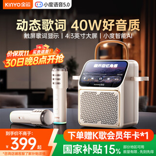 Jinyun touch screen丨dynamic lyrics karaoke microphone speaker integrated microphone home ktv set karaoke singing artifact karaoke machine bluetooth audio gift k800