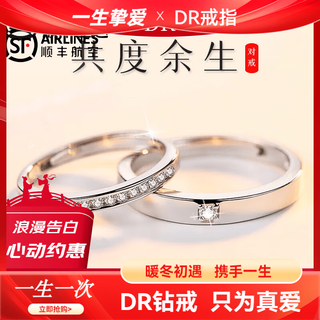 Dr proposal diamond ring pt950 platinum ring women's fashionable and exquisite 18-year-old couple gift ring live pair valentine's day to spend the rest of life together (one pair)