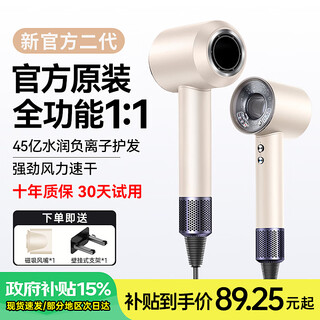 The new second generation model of the mori series, huaqiang north top configuration | national 3c certification, high-speed hair dryer, home hair salon negative ion high-power hair dryer, light sonic drying barrel, upgraded second generation, elegant beige, official 1 1 top version with negative ion hair care 2025 new model | top version 1 1 version 1.8 meter long cable gift box