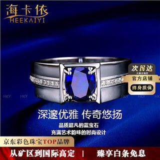 Haikai ring men's royal sapphire ring luxury jewelry valentine's day birthday gift for husband royal sapphire ring (1.13 carat 10-point diamond/selected flawless)