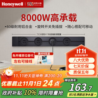 Honeywell a8 track socket surface-mounted movable wall socket without punching wall-mounted sliding track socket black 75cm