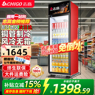 Chigo display cabinet refrigerated large-capacity beverage cabinet freezer commercial fresh-keeping cabinet supermarket glass door refrigerator vertical beer cabinet large single-door upper machine 400l air-cooled, frost-free, no need to pour water, first-level energy saving 30%