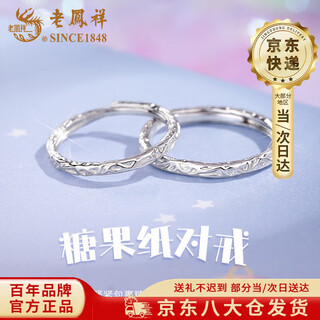 Lao fengxiang pure silver candy paper ring for men and women, new versatile couple ring, valentine's day birthday gift for girlfriend and lover, same day/next day delivery - candy paper couple ring