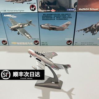 1/72 mig 15bis j-5 series fighter aircraft military aircraft static alloy model toy ornaments