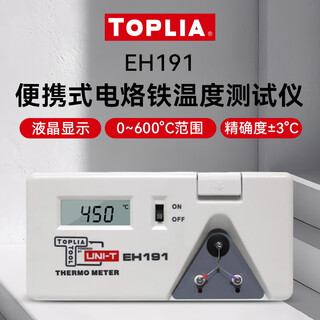 Tolia electric soldering iron temperature tester soldering station temperature soldering iron tip thermometer luotie temperature measurement eh191