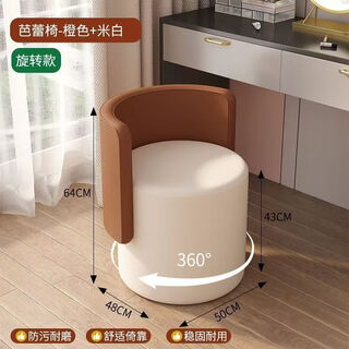 Xiaomi famous craftsman light luxury bedroom makeup dressing nordic chair internet celebrity simple girl backrest dressing table stool household rotatable off-white fixed style