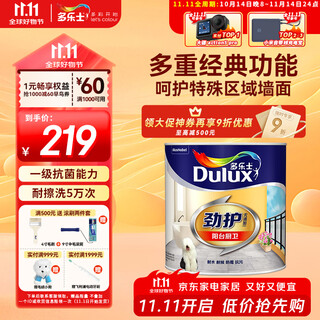 Dulux latex paint strong protection without additives balcony kitchen bathroom keg wall paint a8137 white 1l