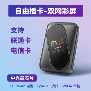 广猫M03X【可自插卡】彩屏随身WiFi 4G无线路由器全网通上网上网宝广电移动电信联通车载笔记本电脑 插卡版彩屏双网通-支持:电信/联通卡-2100毫安