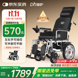 Dihu electric wheelchair for the elderly fully automatic lightweight foldable travel special smart ultralight portable home transportation