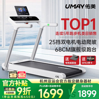 Youmei u4 treadmill home smart electric climbing full folding noise reduction walking machine gym equipment 2024 new 25-speed electric slope-68cm treadmill-door delivery