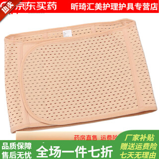 General electric (ge) abdominal belt post-operative medical abdominal belt breathable belt for women postpartum abdominal belt to tighten belly and waist shaping