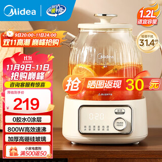 Midea 0 glue all-glass fully-automatic health kettle 1.2l large capacity office multi-functional tea leakage tea kettle kettle 24h constant temperature can cook millet 1.2l thickened high borosilicate glass mk-ys12b302j