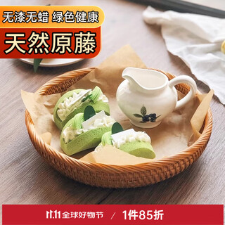 Fruit plate, rattan storage basket, round bamboo fruit basket, snacks, dried fruit, candy plate, kitchen vegetable basket, steamed bun basket, shallow plate, large size (25*5cm)