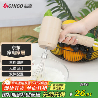 Chigo egg beater wireless handheld electric egg beater household mini cream maker blender baking whisk rechargeable tk-d301