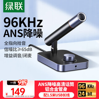 Greenlink usb computer desktop microphone dsp noise reduction independent capacitor microphone desktop computer notebook video conferencing online class game live broadcast external microphone suitable for speakers 35345