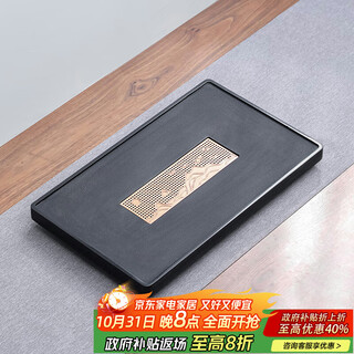 Shangyanfang natural black gold stone tea tray tea tray with drainage high-end home office kung fu tea set dry tea brewing table