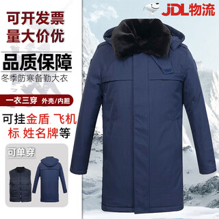 Jihua household training 23 winter firefighting readiness coat flame blue coat long full-time firefighter coldproof cotton clothes thickened cotton coat 23 new style readiness coat 175/92-96