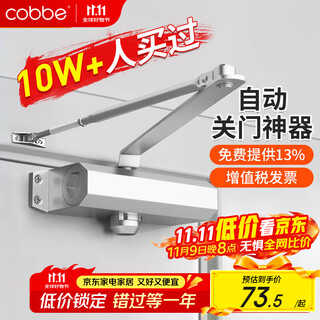 卡贝闭门器液压缓冲自动关门神器防火门消防门木门闭合器 可定位大号