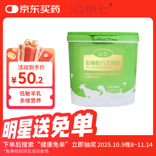 Jingqi dog special goat milk powder 400g newborn puppies adult dogs elderly dogs milk dogs lactation pet nutritional supplement