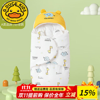 G.duckkids little yellow duck baby quilt autumn and winter thickened sleeping bag newborn clothes newborn baby winter spring and autumn pure cotton outer elephant (thickened in autumn and winter recommended room temperature 5-20) 80*38 (recommended age 0-9 months)