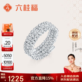 Liuguifu jewelry platinum ring star pt950 platinum ring for women pt0100130-11# 2.60g