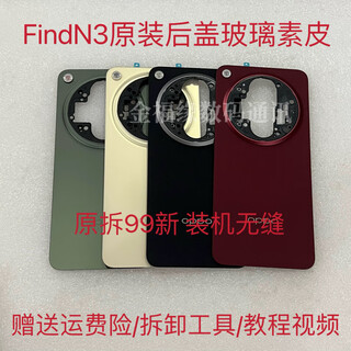 Oppo brand original suitable for oppofind n3 original back cover glass find n3 original mobile phone back shell battery findn3 original back cover black single chip