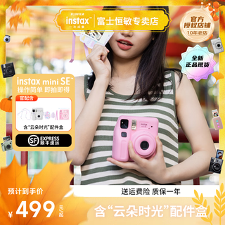 Fuji instax minise one-time imaging instant camera travel smart photo gift pink package 2 official content + white border 20 photos + se silicone case