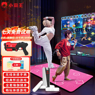 Little overlord dance mat home motion sensing game console connected to tv children's gift ar image sensing motion sensing double yoga wireless handle hd sports shooting double game console ar camera host + dual handle + motion sensing gun + pu pink dance mat