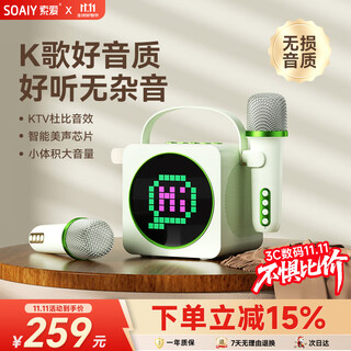 Sony ericsson (soaiy) sk15 microphone microphone karaoke microphone audio all-in-one wireless bluetooth speaker singing special artifact family ktv audio set children's microphone