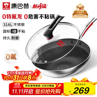 Kangbach wok non-stick pan 316l stainless steel wok 32cm honeycomb flat-bottomed frying pan induction cooker gas stove universal