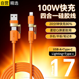 Kewo type-c data cable four-in-one multi-function charging cable pd dual c head 100w fast charging suitable for apple 17iphone huawei xiaomi ipad/tablet notebook car cable