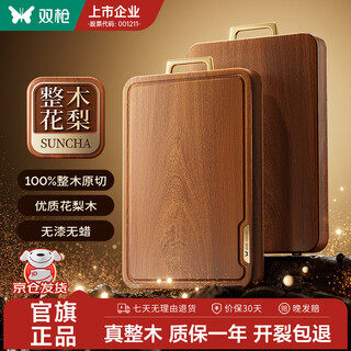 双枪整木金标非洲花梨木切菜板实木菜板防霉抗菌家用食品级案板砧板 【金标加厚】40*28CM（2-4人款）