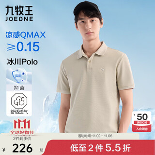 Jiumuwang short-sleeved polo shirt for men, cool and antibacterial polo shirt, skin-friendly, breathable and quick-drying short-sleeved t-shirt for men in summer