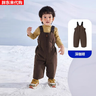 Fat donglai brand baby overalls winter new thickened warm three-proof pants for boys and girls, children's protection, dark coffee 90 cm_ down filling capacity 31g