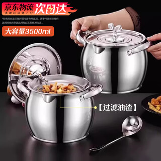 Wanjiaquan stainless steel lard tank with lid household high temperature resistant large capacity oil tank with filter double ear lard pot lard basin stainless steel filter lard filling 3.5l + spoon