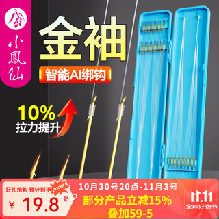 Xiaofengxian's finished sub-thread, double hooks, finely tied fish hooks, gold sleeves, strong pulling force, mainly for crucian carp, black pit competition, high sensitivity hooks, gold sleeves with thorns (hook 3/5, thread 0.6/0.8), new 40 pieces