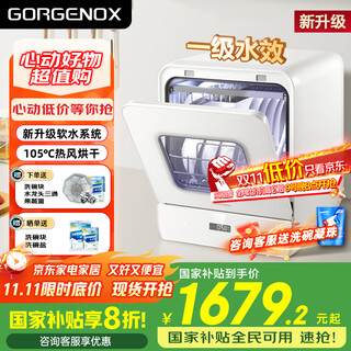 Gorgenox 5 sets of installation-free dishwashers desktop small hot air drying uv sterilization baby care fruit and vegetable washing household ultra-narrow dishwasher washable pot white (newly upgraded soft water system)