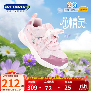 Dr. jiang toddler shoes sneakers autumn girls 1-3 years old baby children's sneakers 2b14a3001aw pink size 26