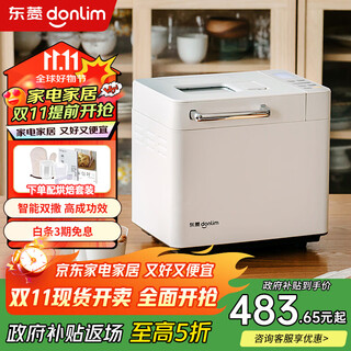 Donlim bread machine, fully automatic, multi-functional, automatic spreading of ingredients, toasted bread and dough, fermented baking, breakfast sandwich machine, ice cream machine, home kneading machine, reservable timer bread machine, dl-4705 white (new upgrade)